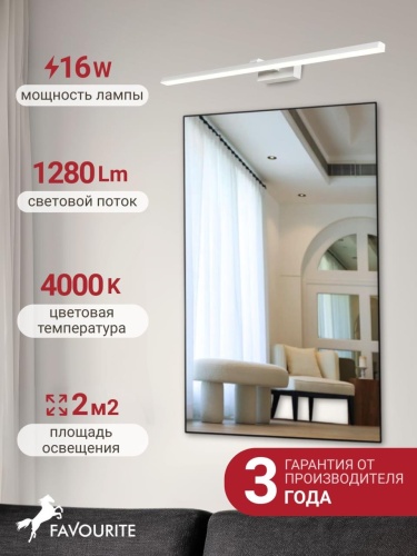 Бра 3044-3W
