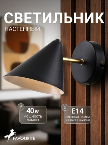 Бра 3089-1W