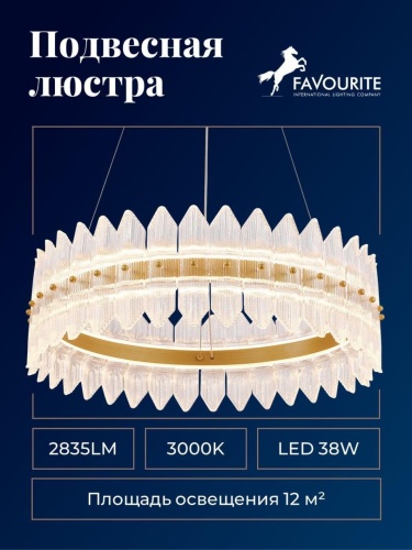 Подвесная люстра 4754-5P