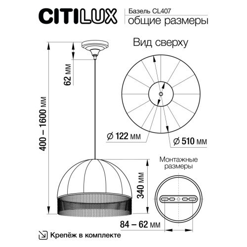 CL407021 Базель Патина+Бежевый Подвес