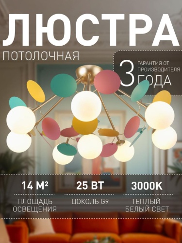 Потолочная люстра 2772-8P