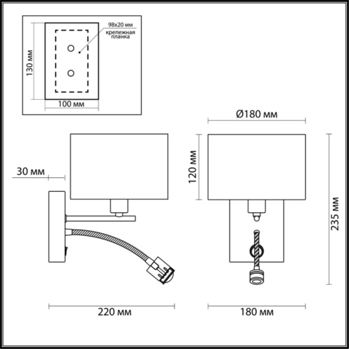 Бра Lumion Nikki 3745/1A