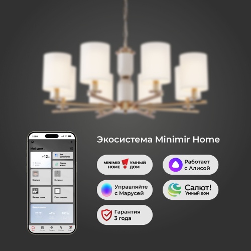 Потолочный светильник Eurosvet 60146/8 латунь Smart