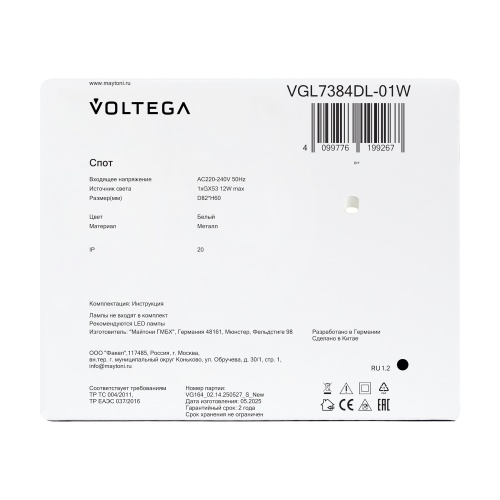 Потолочный светильник Voltega VGL7384DL-01W