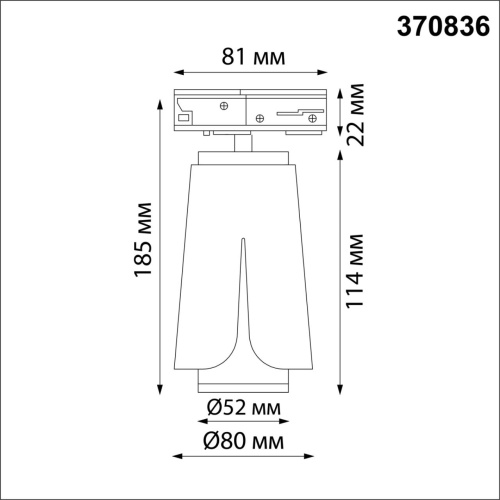 Однофазная система Novotech Tulip 370836