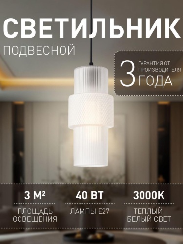 Подвес 4345-1P