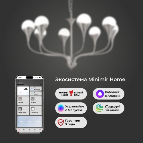 Подвесной светильник Eurosvet 60169/8 никель Smart