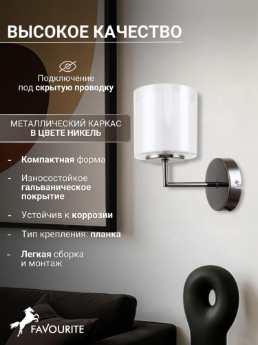 Бра 4087-1W