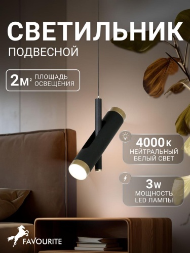Подвес 2324-2P