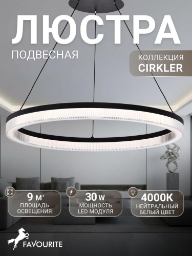Подвесная люстра 4399-6P