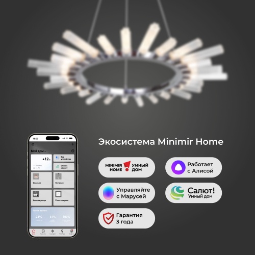 Подвесной светильник Smart Bogate's 558