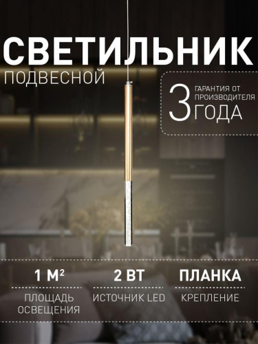 Подвес 2210-1P