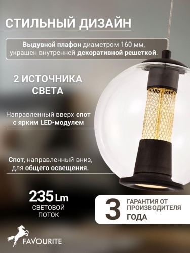 Подвес 4550-1P