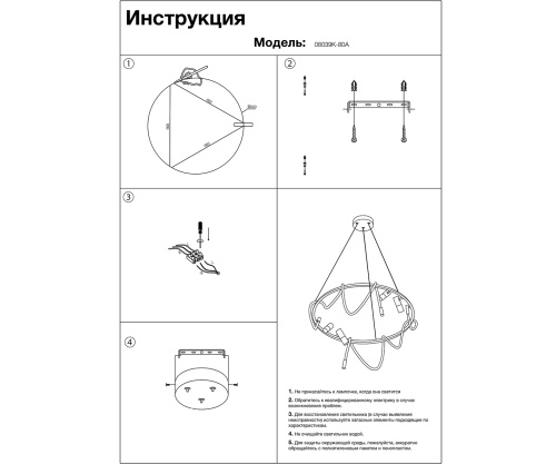 Подвес Kink Light Кайли черный/бронза 08039K-80A,19(20)