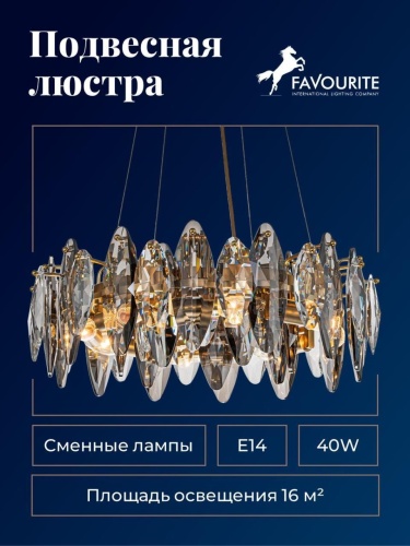 Подвесная люстра 4303-8P