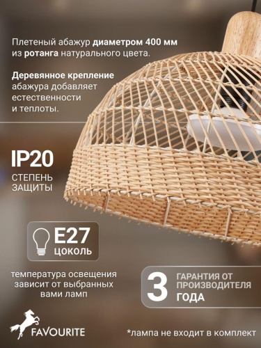 Подвес 4460-1P