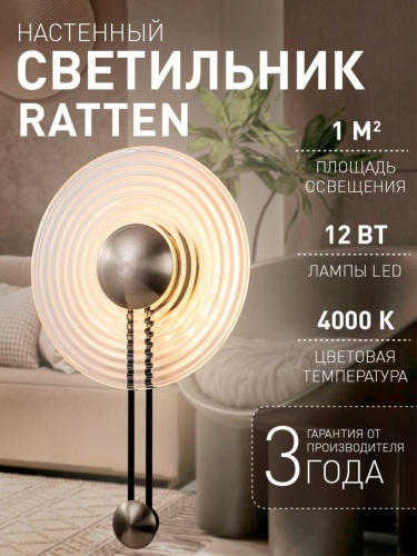 Бра 4307-1W