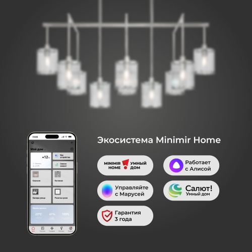  Eurosvet 60144/10 /потолочный светильник/хром Smart