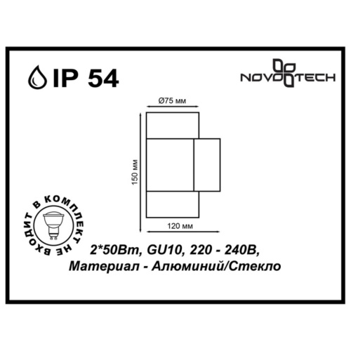 Архитектурная подсветка Novotech Landscape 370407