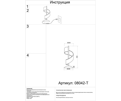 Настольная Kink Light лампа Илина черный Led 14W 08042-T,19