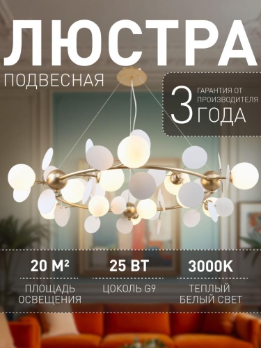 Подвесная люстра 2771-12P