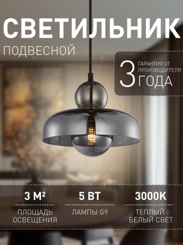 Подвес 4351-1P