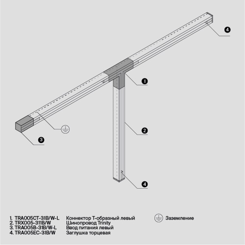 Комплектующие для накладной трековой системы Technical TRA005CT-31B-L