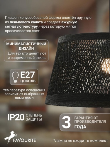 Подвес 4830-1P