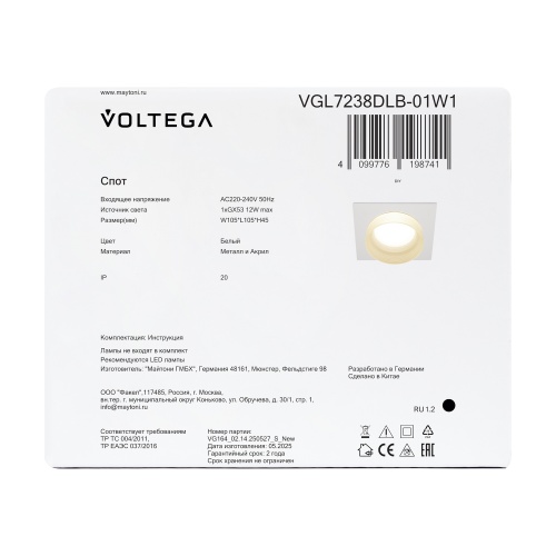 Встраиваемый светильник Voltega VGL7238DLB-01W1