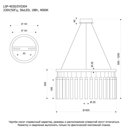 Люстра подвесная Lussole SY0304