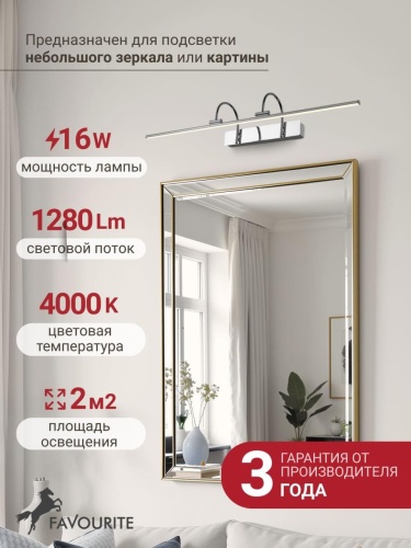 Бра 2431-3W