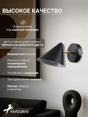 Бра 3089-1W