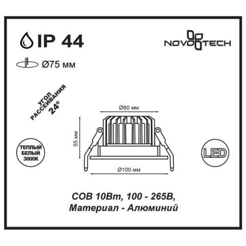 Светильник для ванной комнаты Novotech Drum 357602