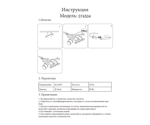 Светильник Kink Light Бомбардировщик голубой 074504