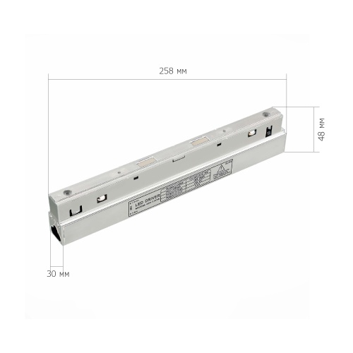 ST011.058.100 Блок питания встраиваемый ST-Luce 100W SKYLINE 48