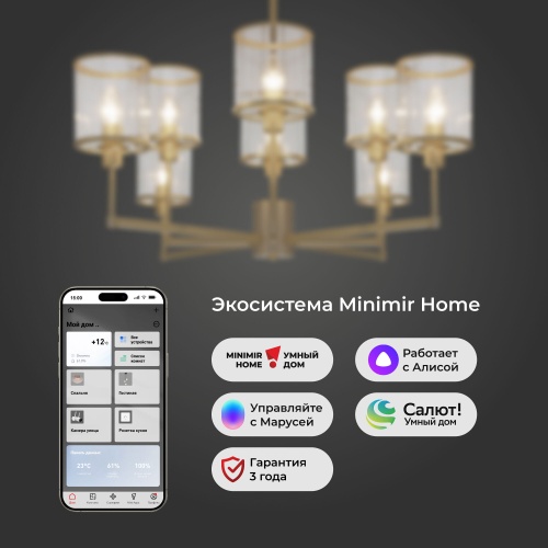 Потолочный светильник Eurosvet 60144/8 золото Smart