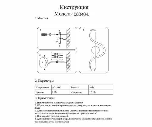 Настенный Kink Light светильник Далия черный 15w 08040-L,19