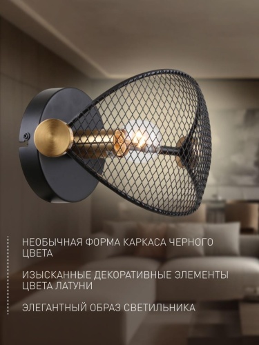 Бра 4084-1W