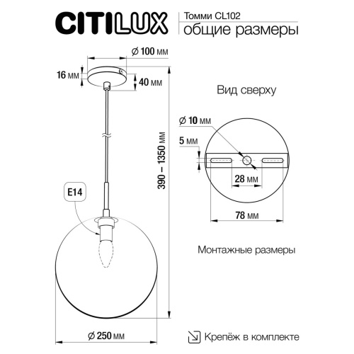 CL102630 Томми Хром+Дымч. Св-к Подвес