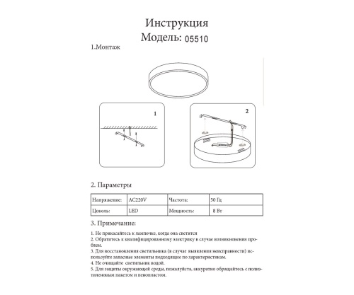 Светильник Kink Light Медина черный Led 8W 05510,19