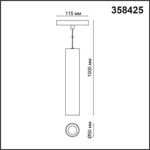 Магнитная система Novotech Flum 358425