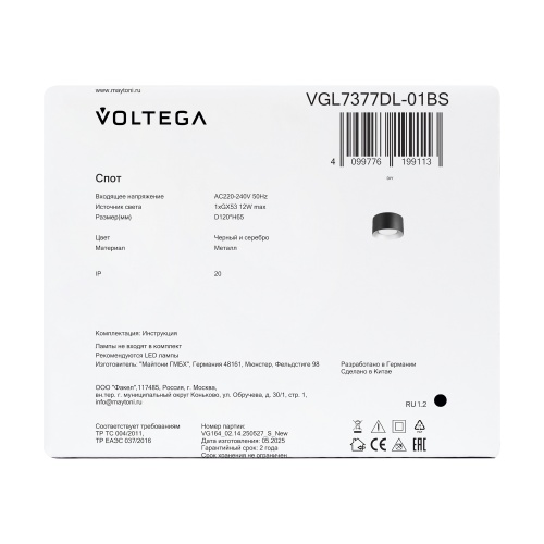 Потолочный светильник Voltega VGL7377DL-01BS