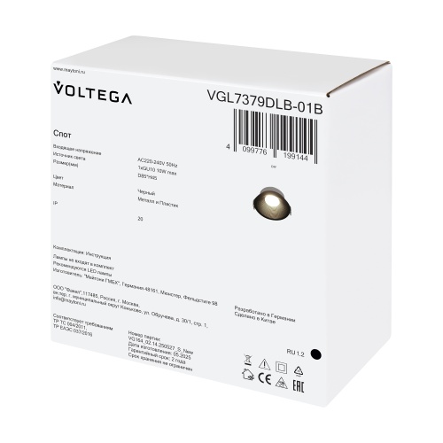 Встраиваемый светильник Voltega VGL7379DLB-01B