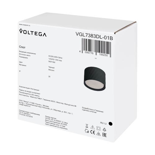 Потолочный светильник Voltega VGL7383DL-01B
