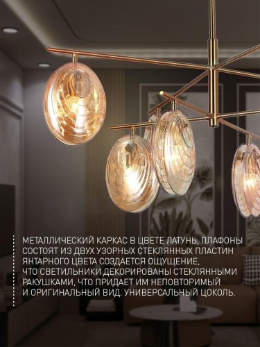 Потолочная люстра 4485-8C