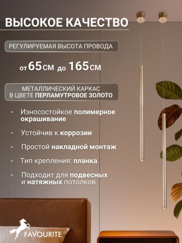 Подвес 2236-1P