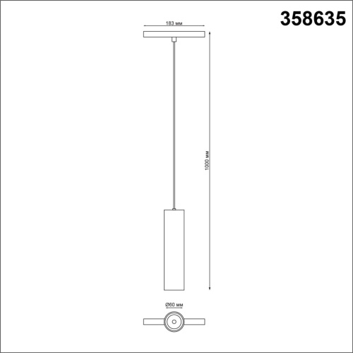 Магнитная система Novotech Flum 358635