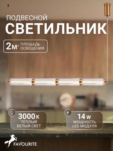 Подвесная люстра 4777-4P