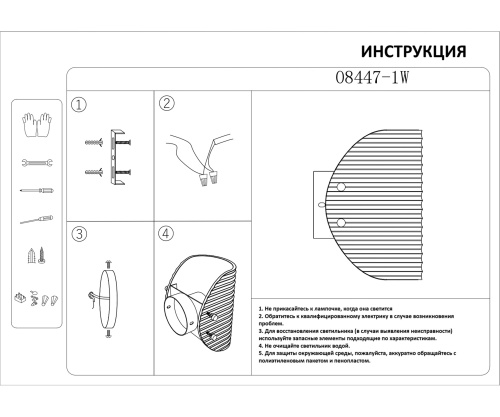 Бра Kink Light Каспи черный 08447-1W,19(16)