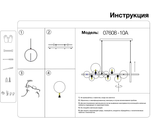 Люстра Kink Light Иона черный G9+Led 07608-10A,19